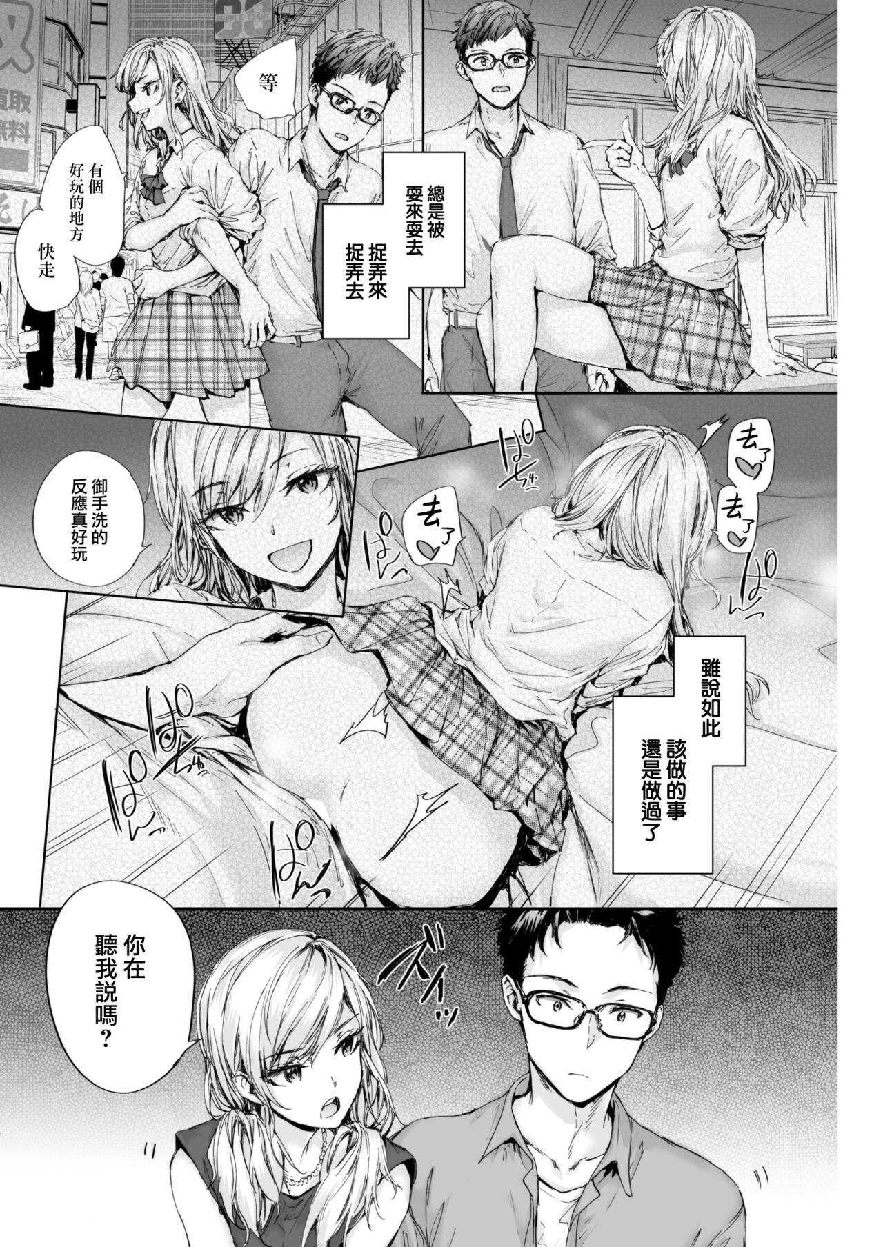 Ikupan page 5 full
