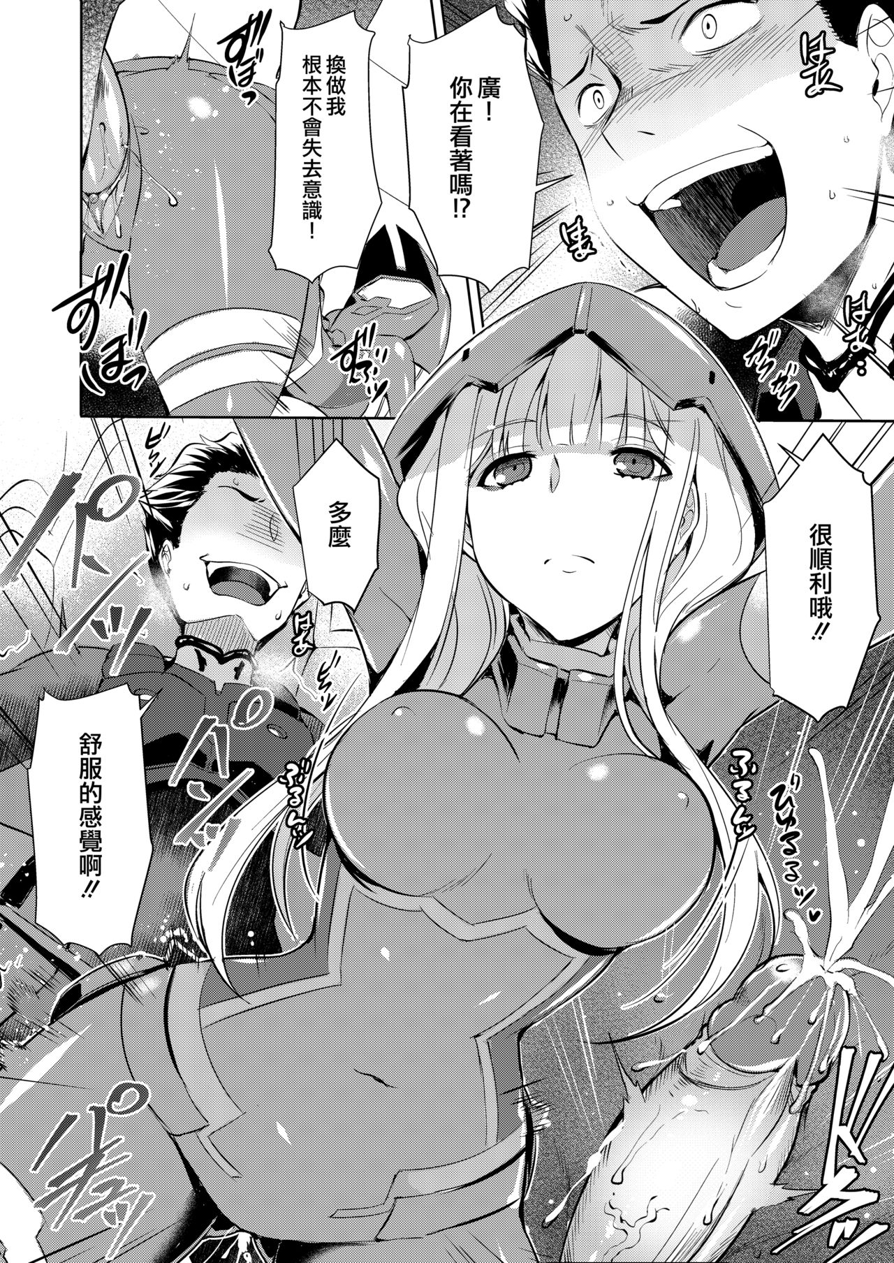 Mitsuru in the Zero Two page 9 full