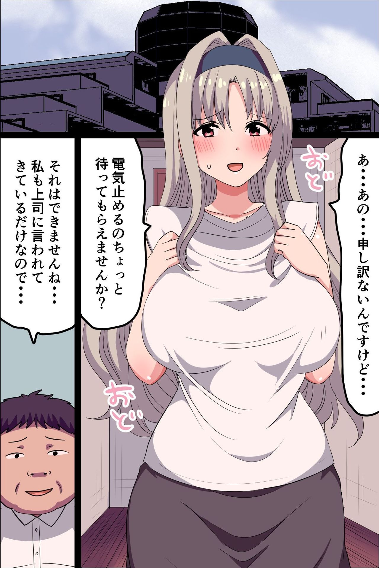 Ore no Okazu datta Ninki Haishinsha ga Jitsu wa Hitozuma dato Shitteshimai, Kuchidome no Tame ni Nandemo Shite Morau Koto ni Natta Hanashi page 3 full