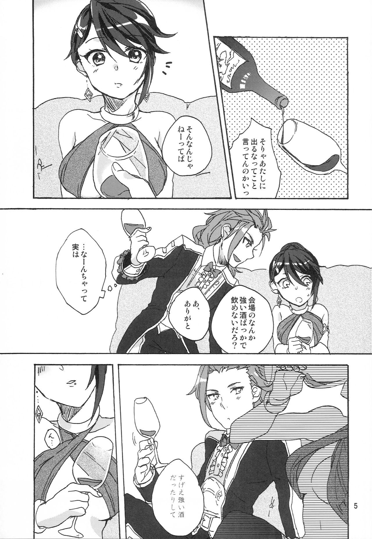 Yume Utsutsu page 4 full