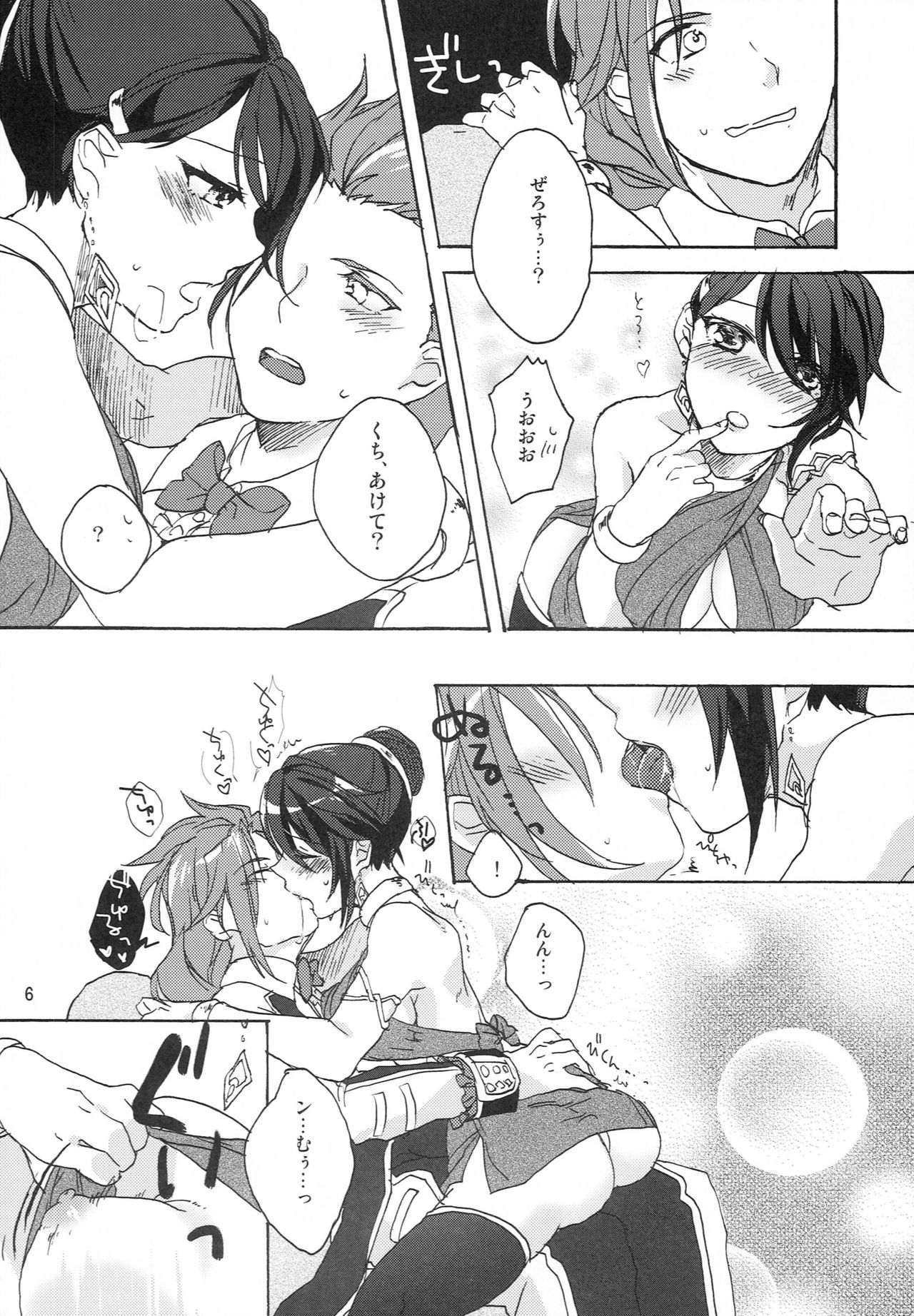 Yume Utsutsu page 5 full