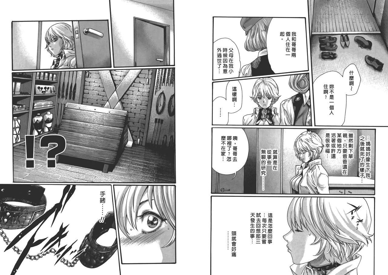 Kisei Juui Suzune 6 page 8 full