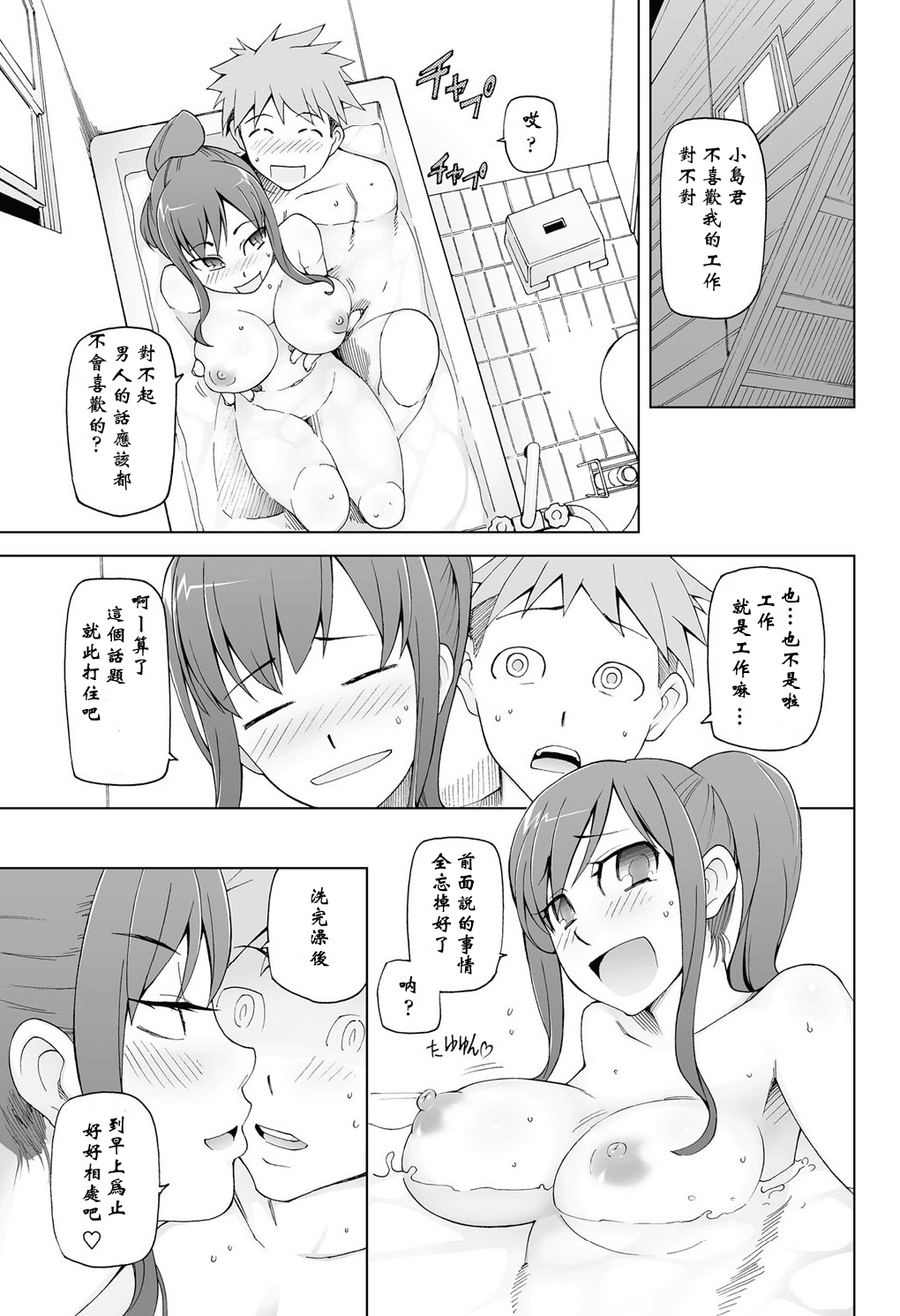 Kanojo no Shissouheki page 1 full