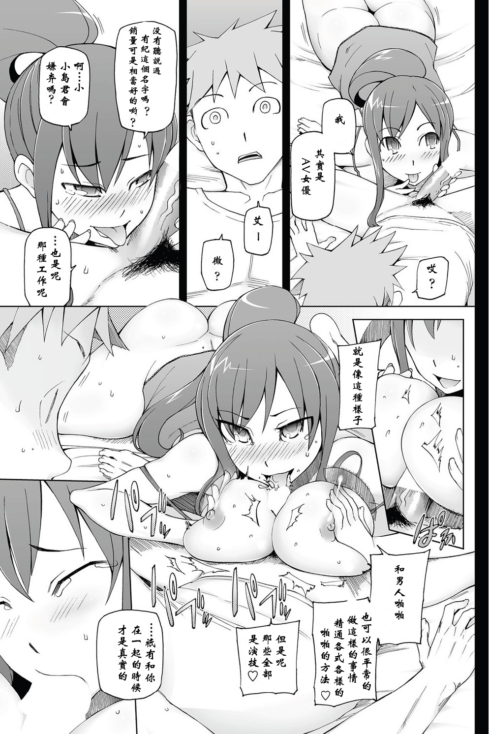 Kanojo no Shissouheki page 5 full