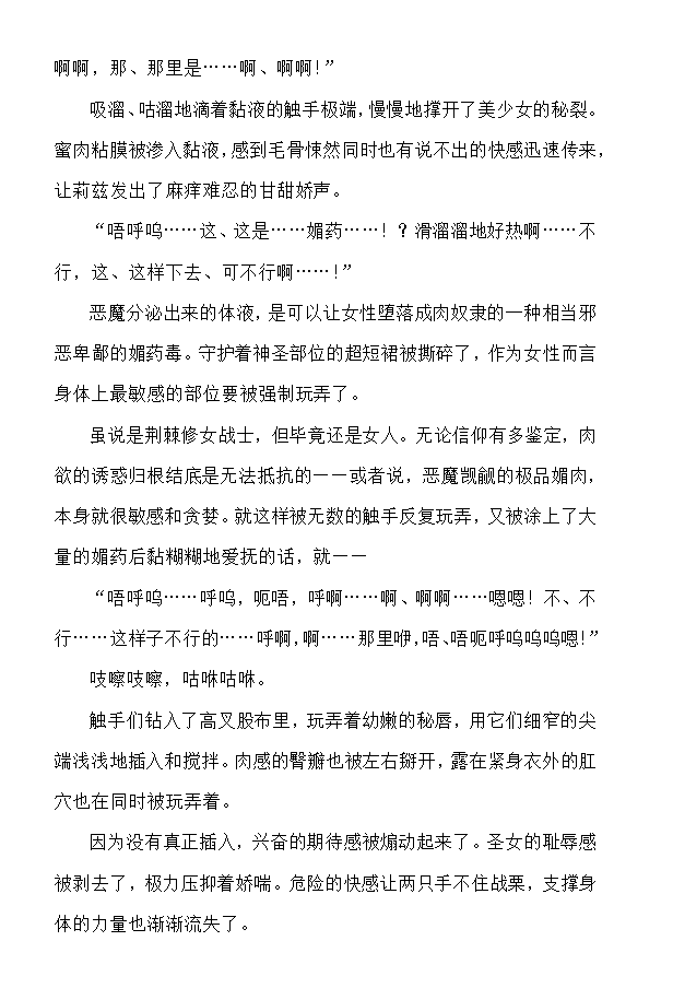 Nengoku no Liese page 10 full