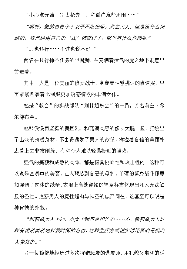 Nengoku no Liese page 2 full