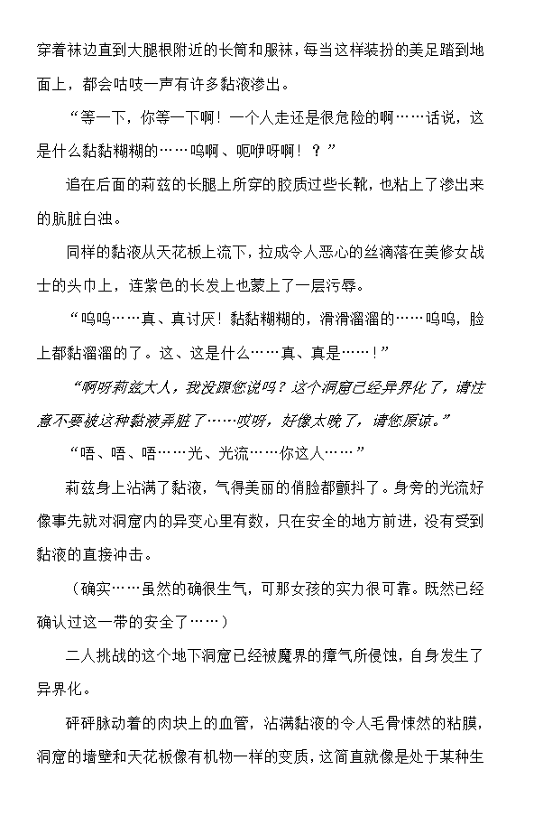 Nengoku no Liese page 4 full