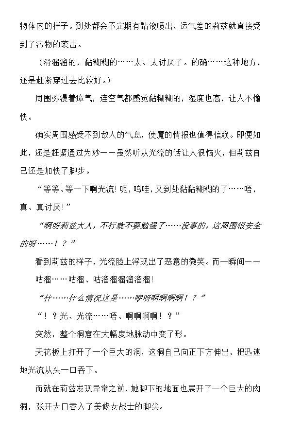 Nengoku no Liese page 5 full