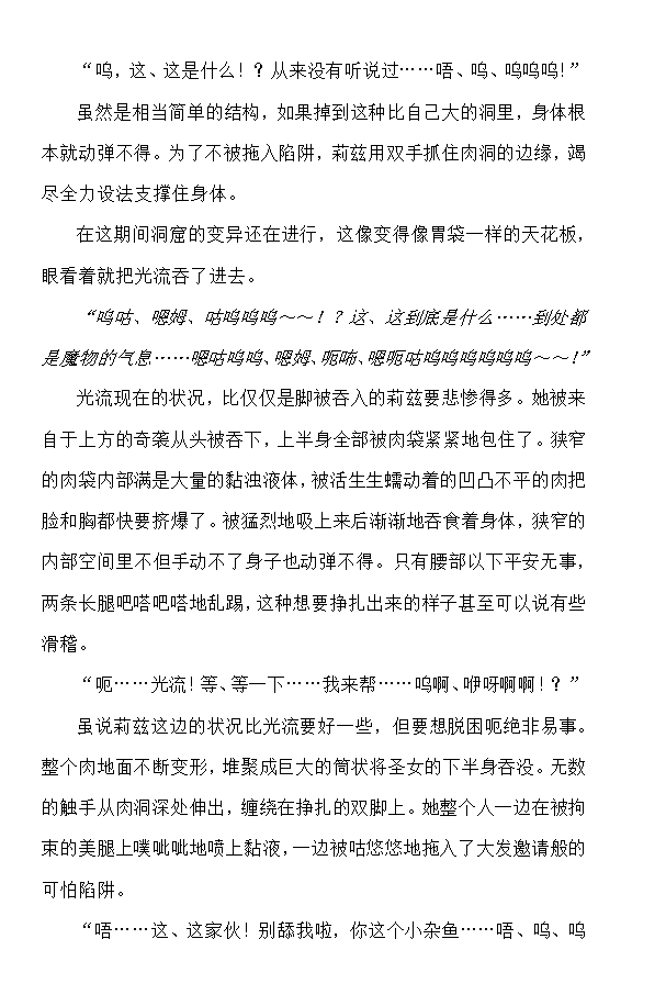 Nengoku no Liese page 6 full