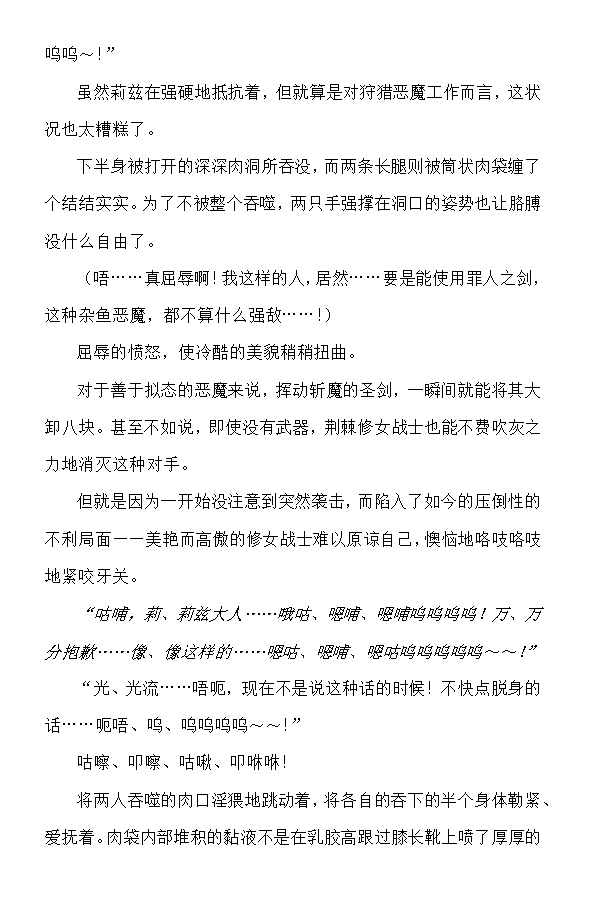 Nengoku no Liese page 7 full