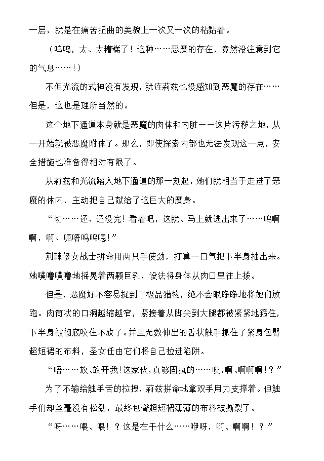 Nengoku no Liese page 8 full