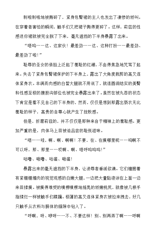 Nengoku no Liese page 9 full