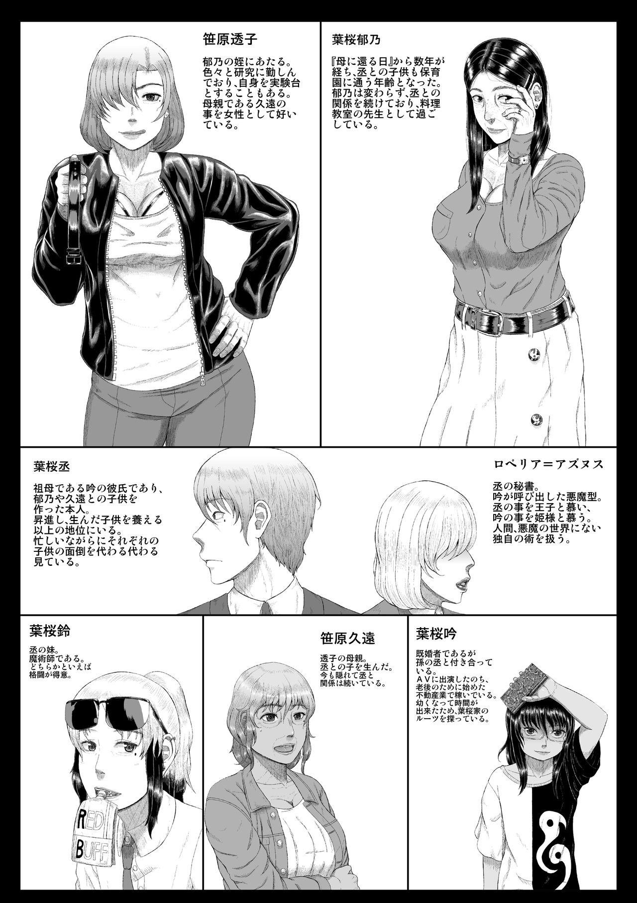 Boshi Inbon page 3 full