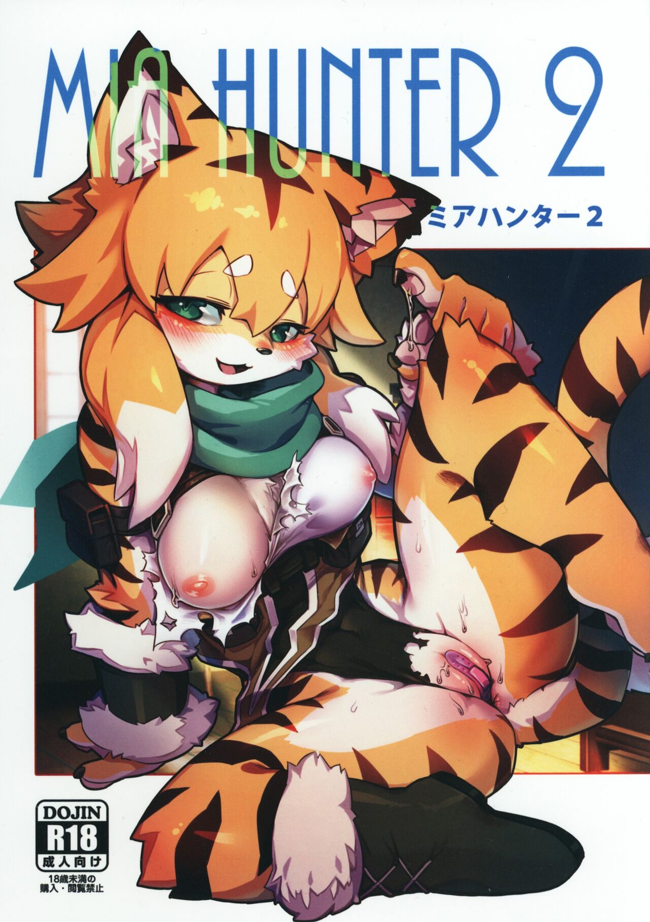 Tamanokoshi  Mia Hunter 2 | 咪娅猎人 2 page 2 full