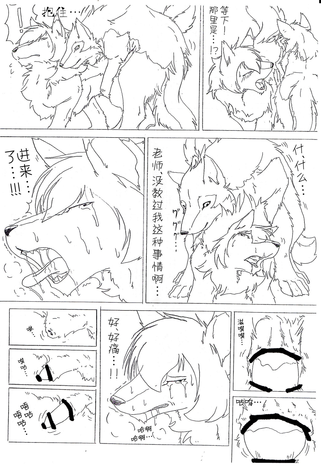 Ori Ookami Ojii-san to Ame no Koi page 4 full