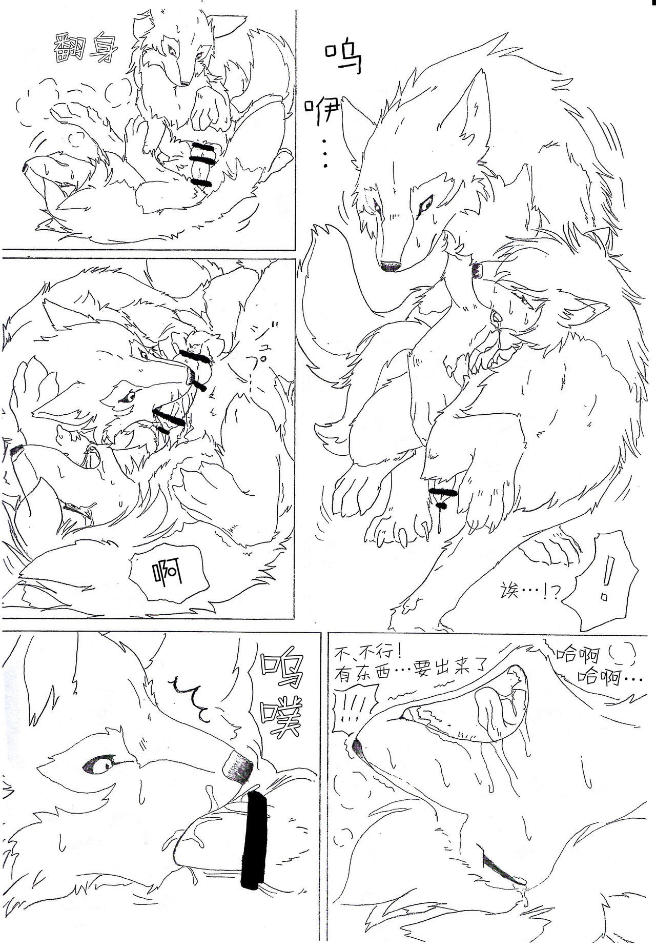 Ori Ookami Ojii-san to Ame no Koi page 6 full