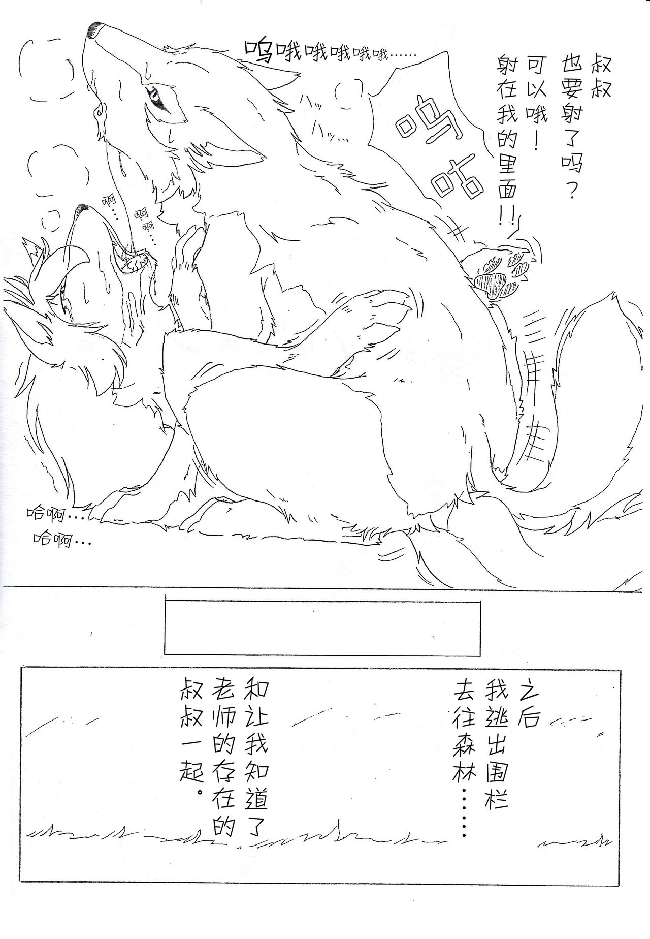 Ori Ookami Ojii-san to Ame no Koi page 8 full