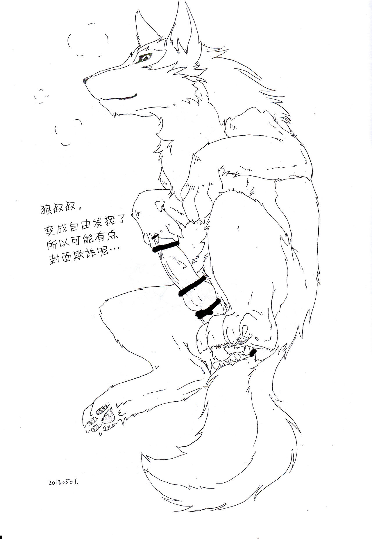 Ori Ookami Ojii-san to Ame no Koi page 9 full