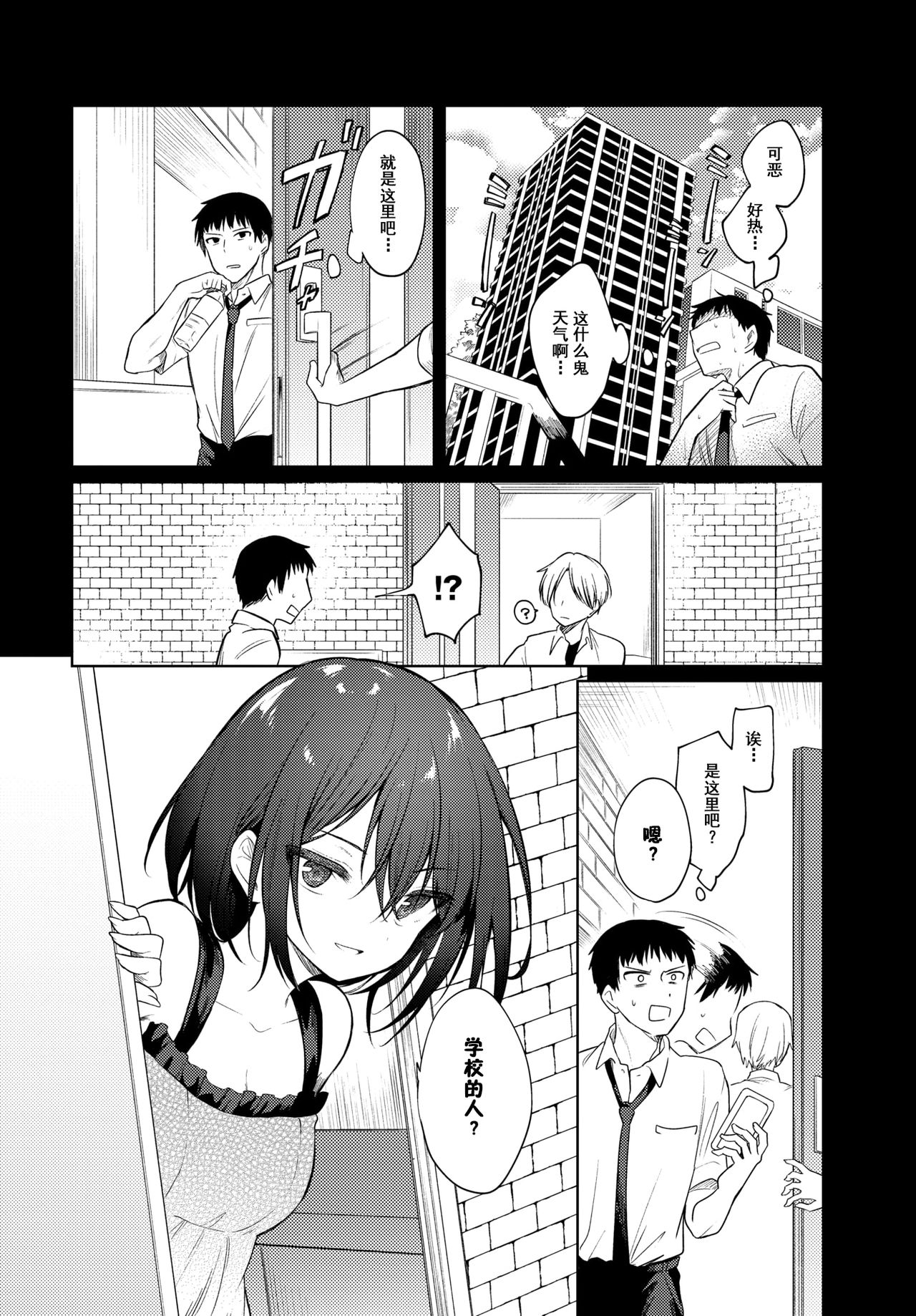 Nee, Sense page 2 full