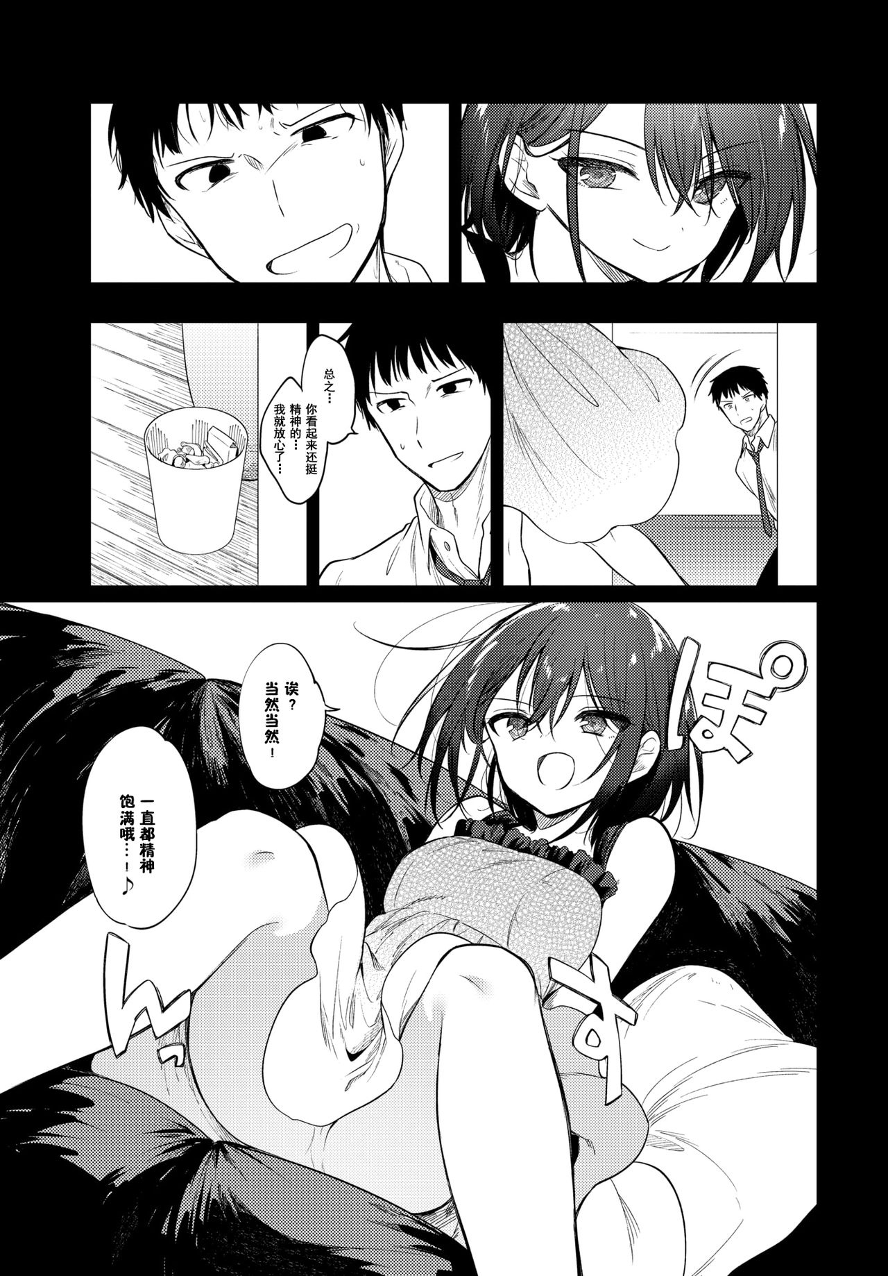 Nee, Sense page 3 full