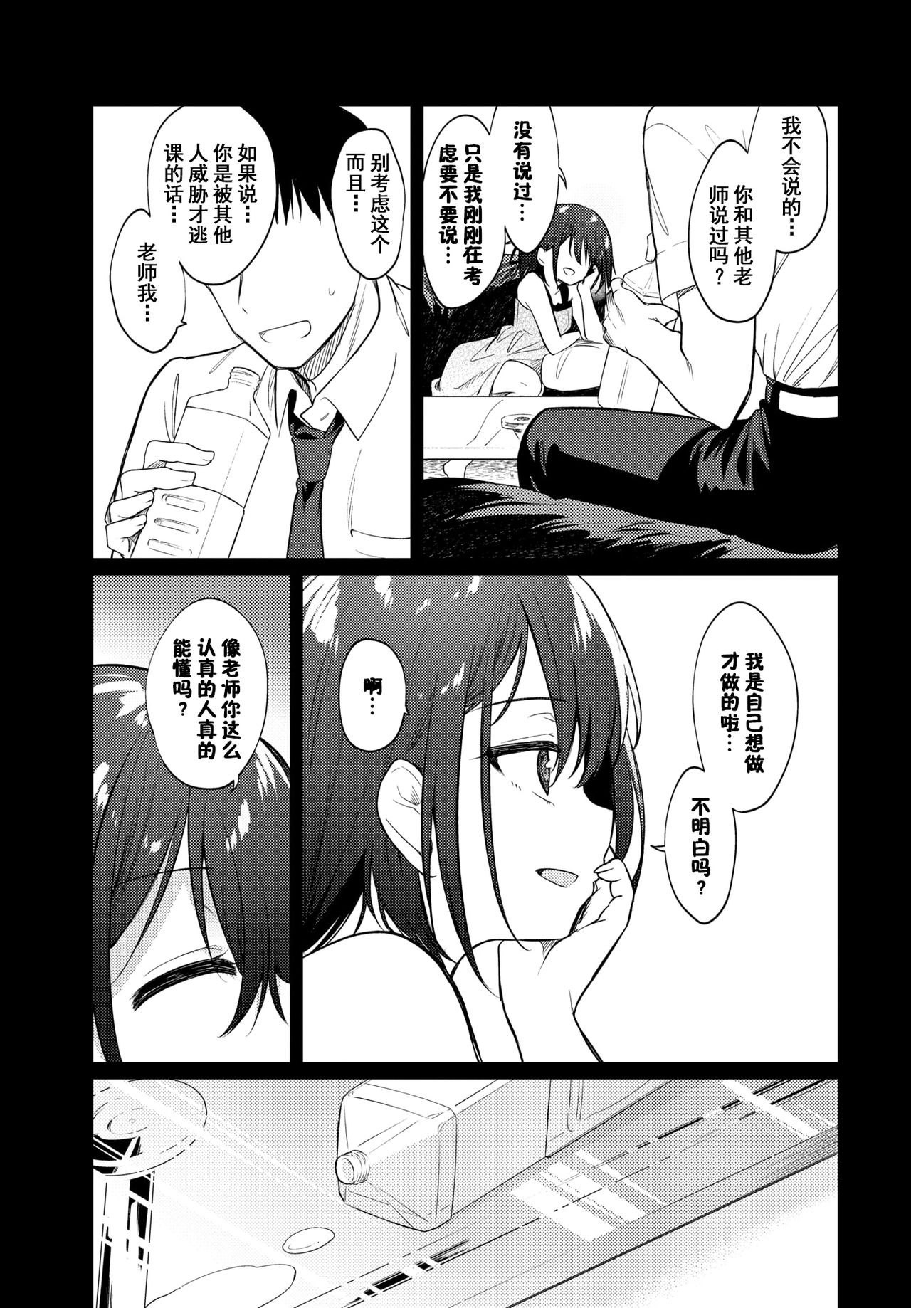 Nee, Sense page 5 full