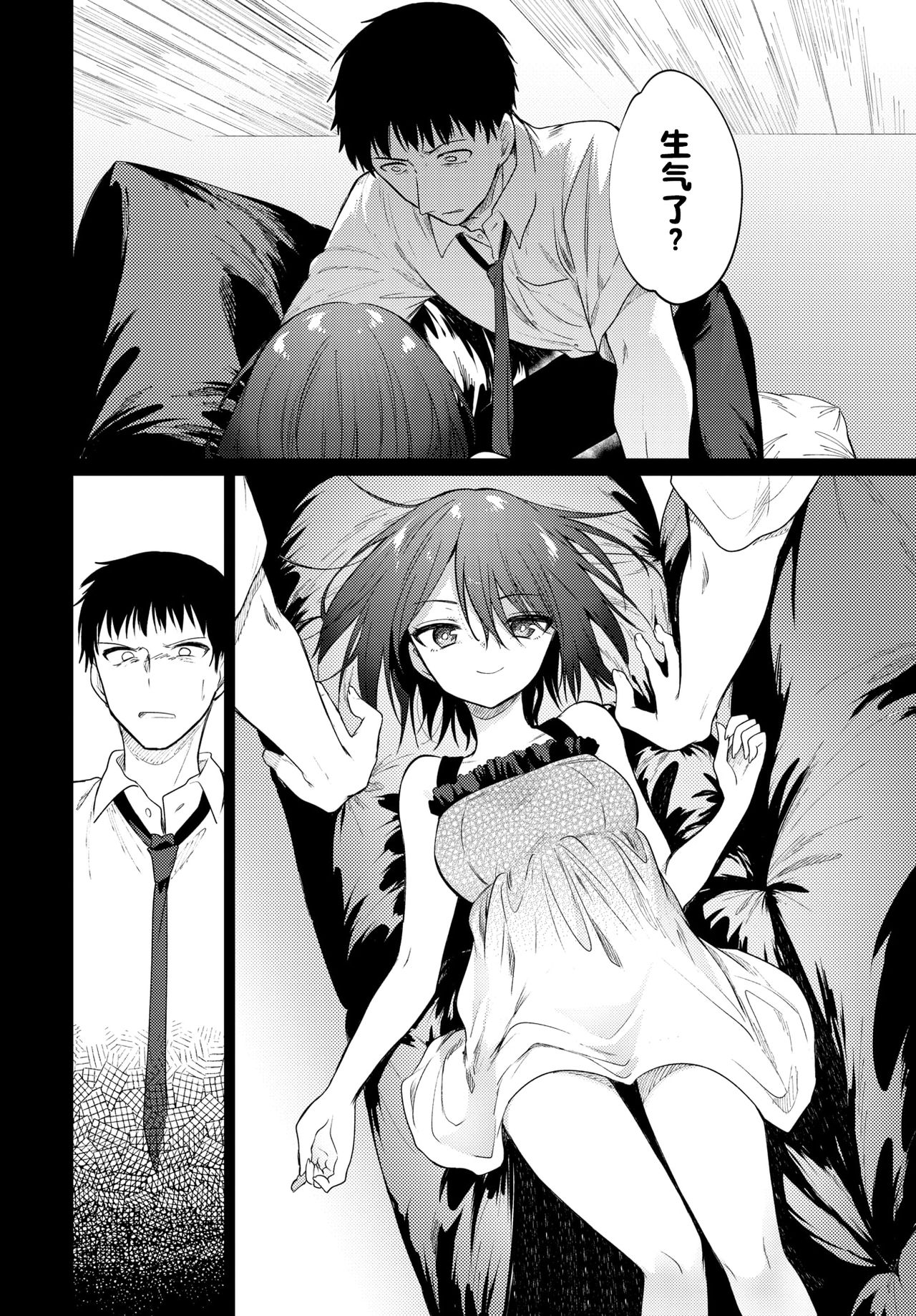 Nee, Sense page 6 full