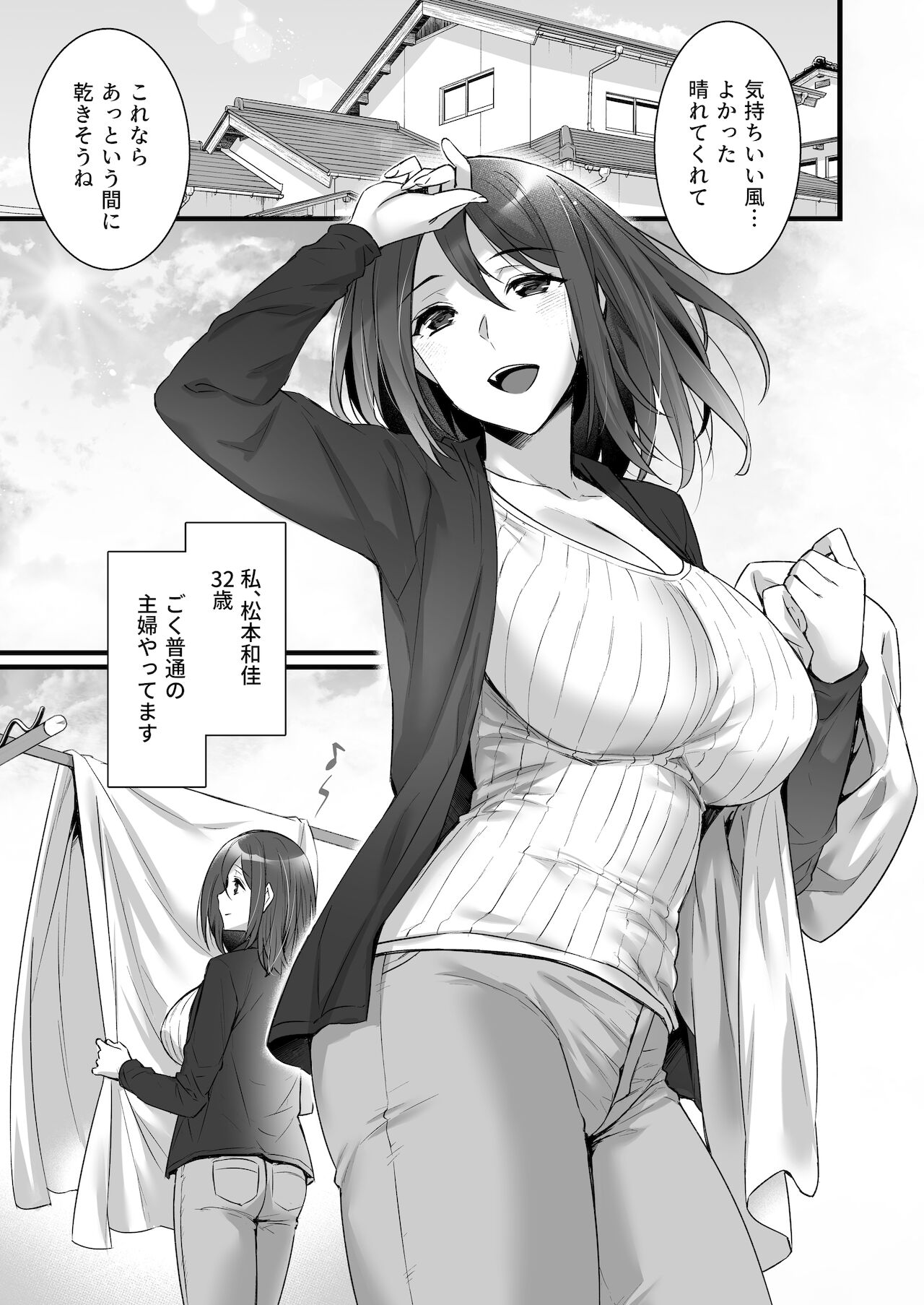 Saimin Kisei Kazoku ~Joushiki Kaihen, Kazoku ni Natte Otto Kounin no Hitozuma Saimin Sex~ page 3 full