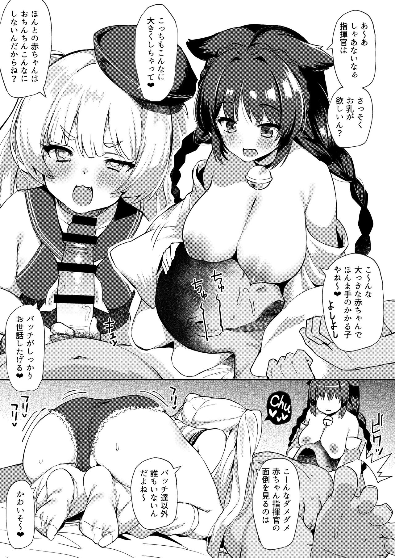 AzuLan Shikoshiko Bokou Seikatsu 2 page 9 full