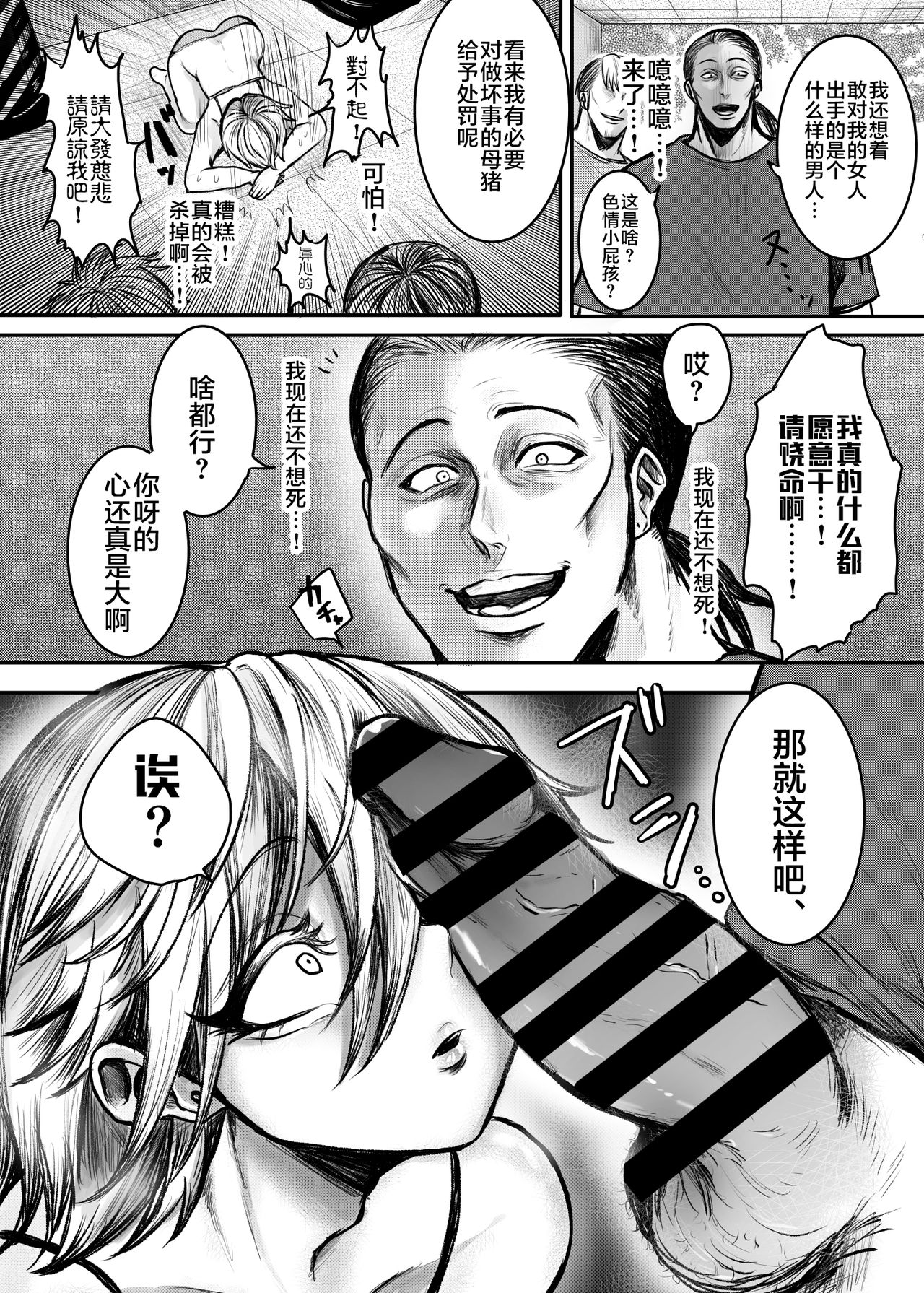 Senpai no Iinari Danshi Mesuochi Keikaku page 5 full