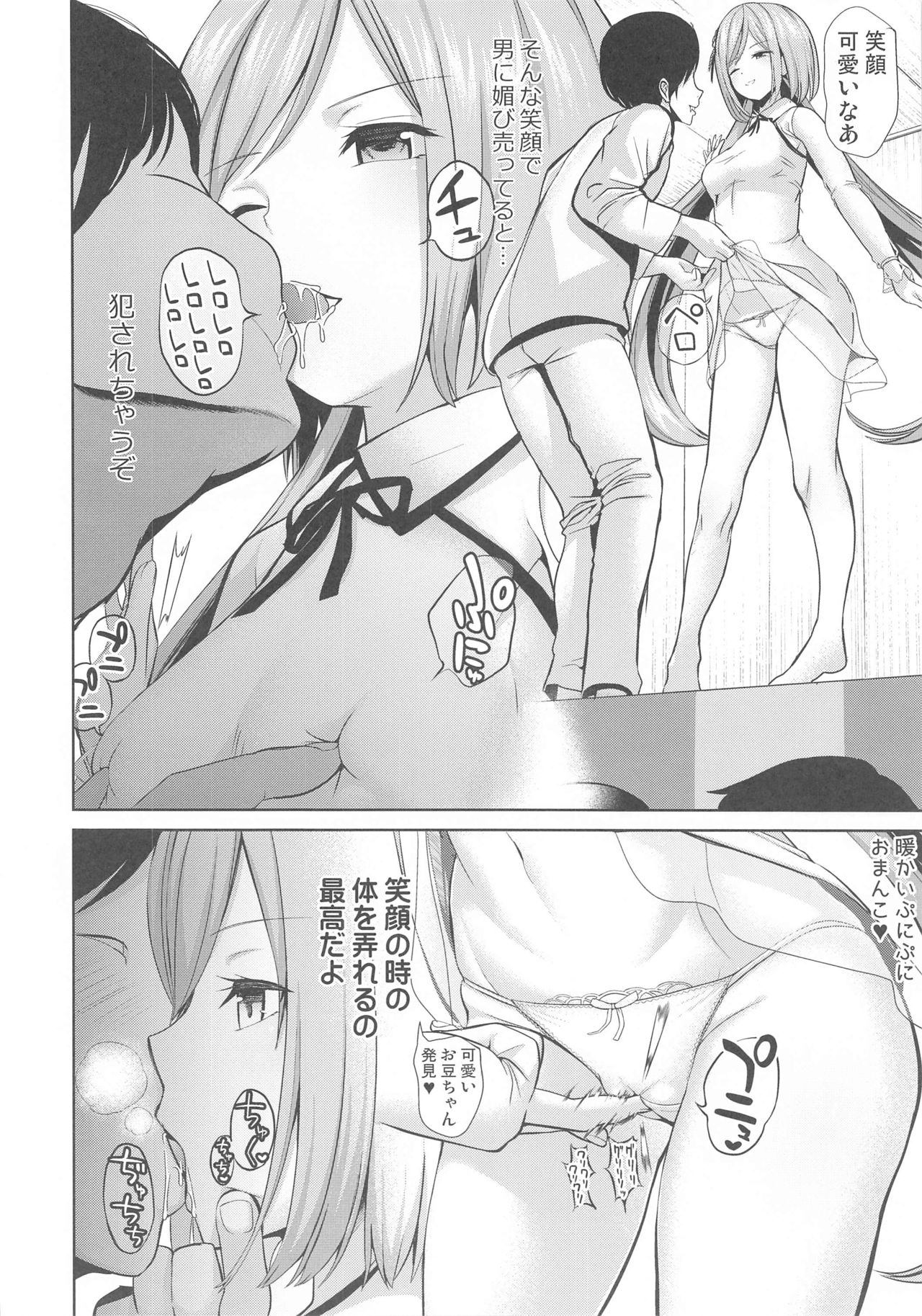 Touhou Jikan 17 Ensou Kaijou de Okazu to Natta Tsukumo Benben page 5 full
