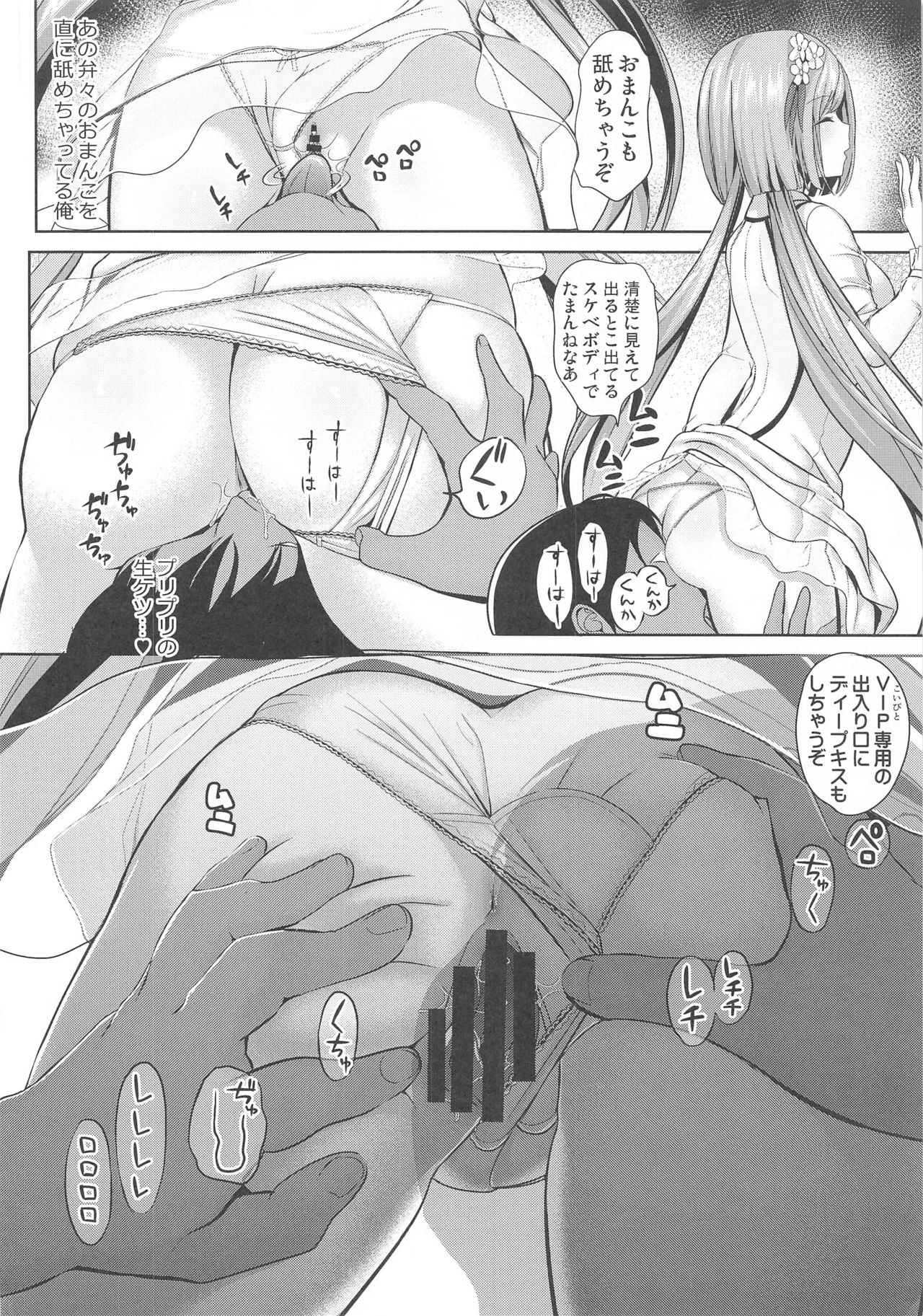 Touhou Jikan 17 Ensou Kaijou de Okazu to Natta Tsukumo Benben page 7 full