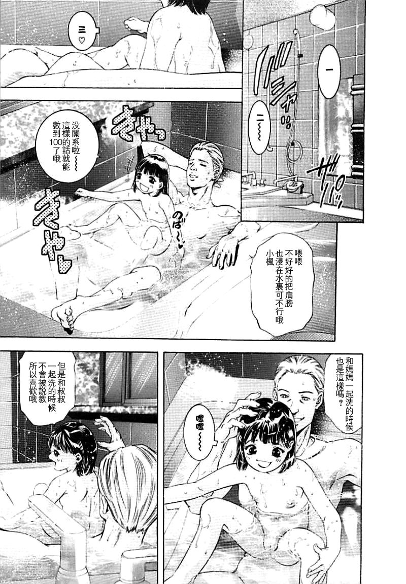 Ikenie Fujin Kanketsuhen - The Debauched Sacrifice Wife page 6 full