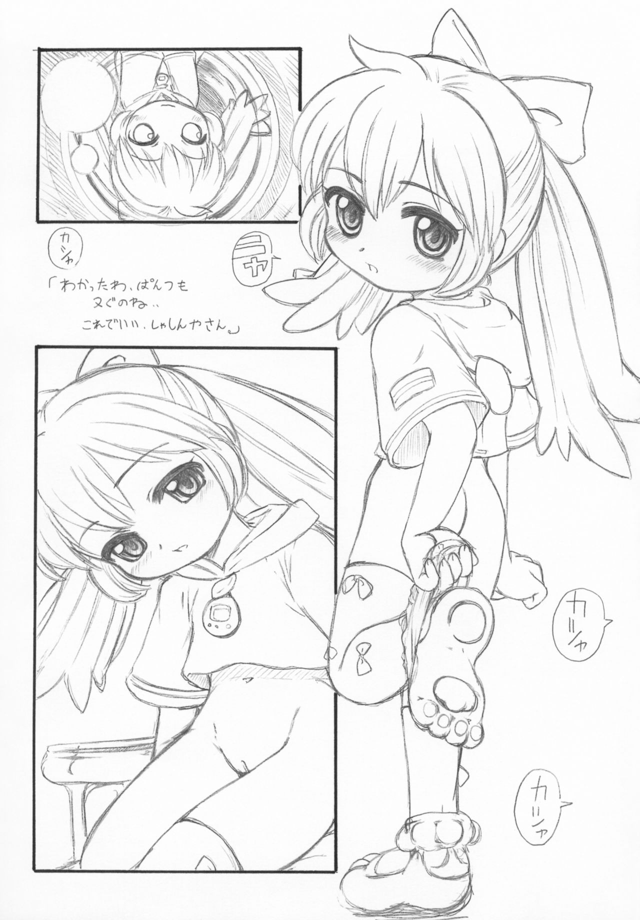 Witch's Garden page 8 full