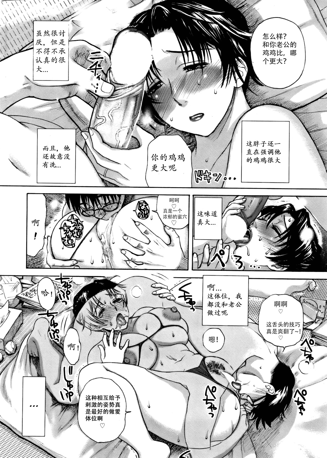 Anata no Tame ni page 6 full