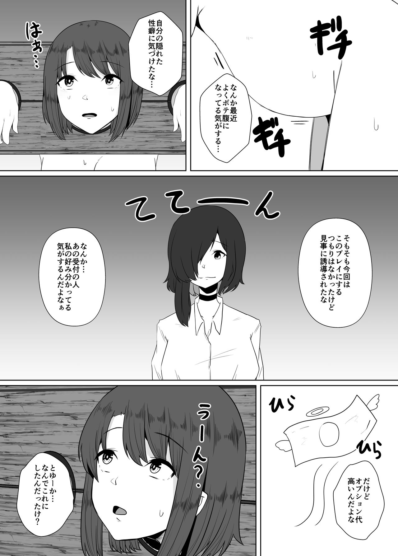 Mushikan Fuuzokuten V page 4 full