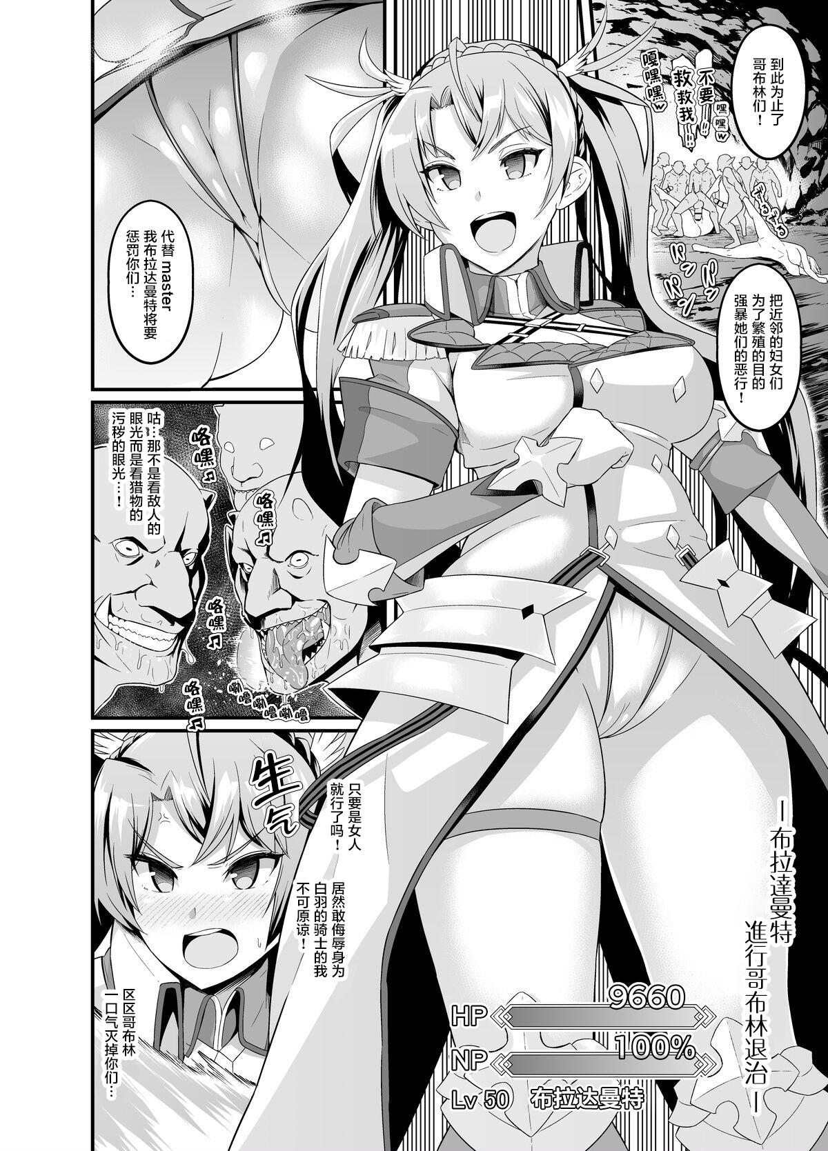 Mini Ero Manga page 8 full