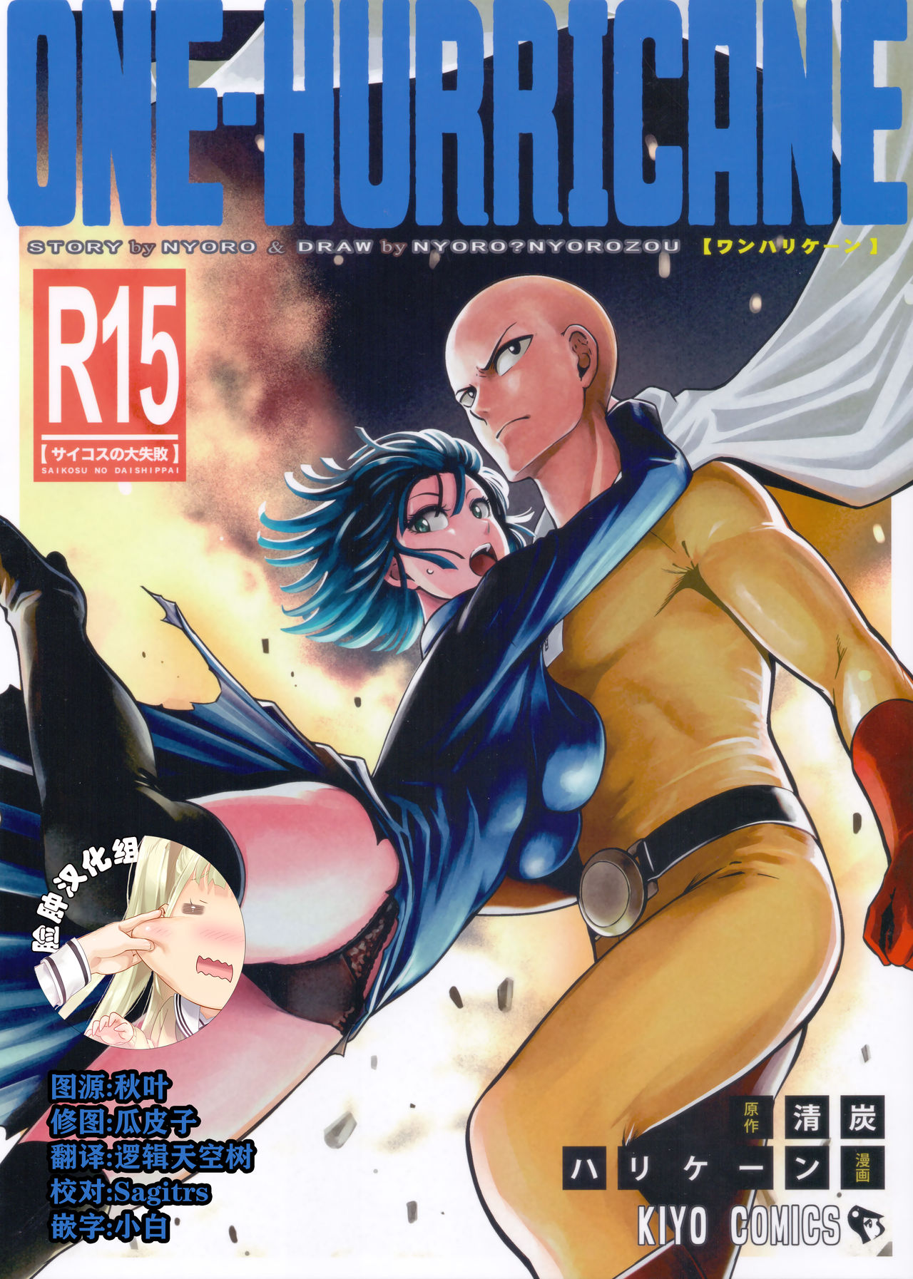 ONE-HURRICANE 3.5 page 1 full