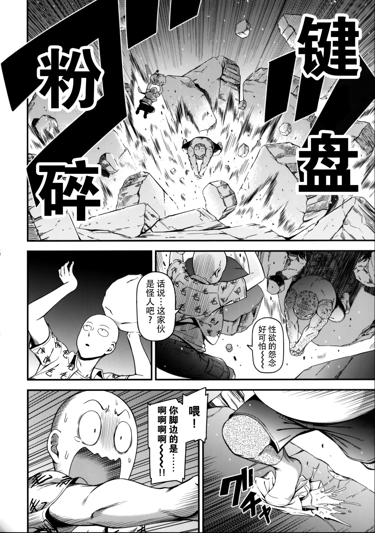 ONE-HURRICANE 3.5 page 10 full