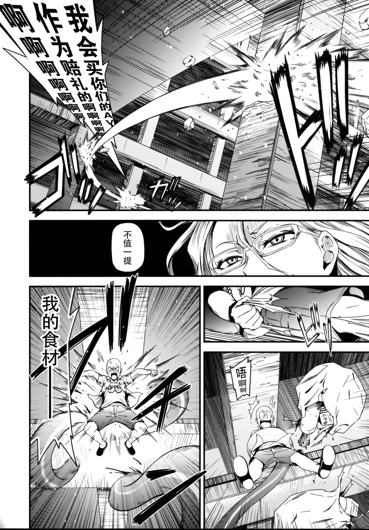 ONE-HURRICANE 3.5 page 6 full