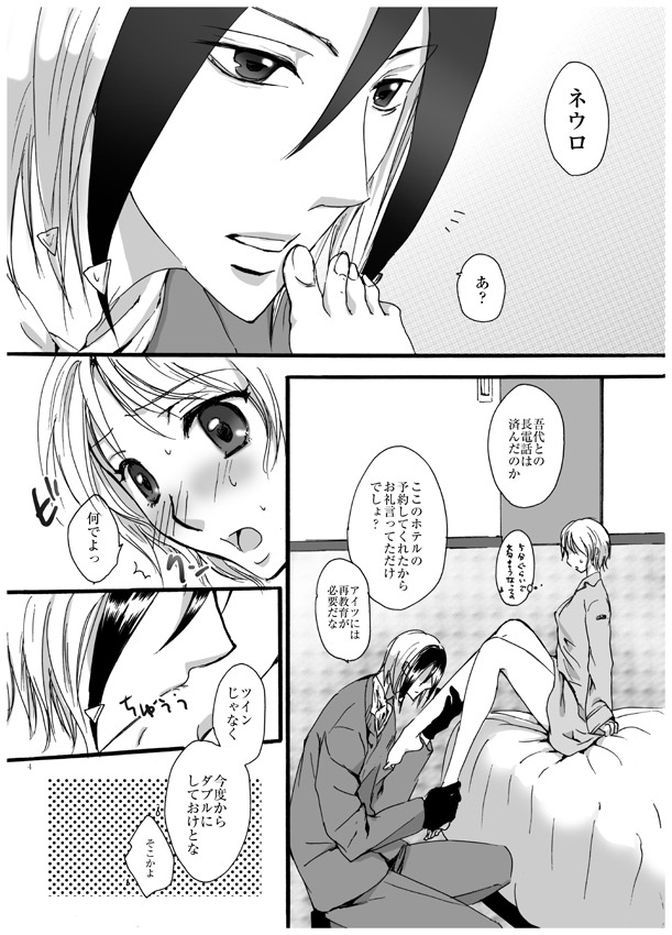 Oname 19 Sai Version page 3 full