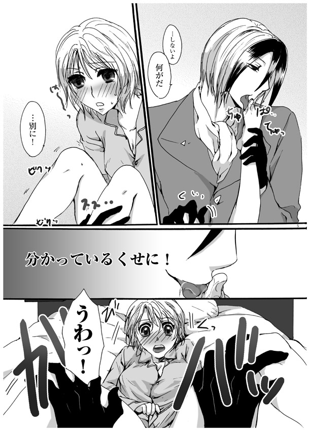 Oname 19 Sai Version page 4 full