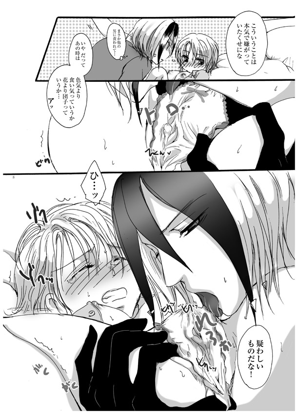 Oname 19 Sai Version page 7 full