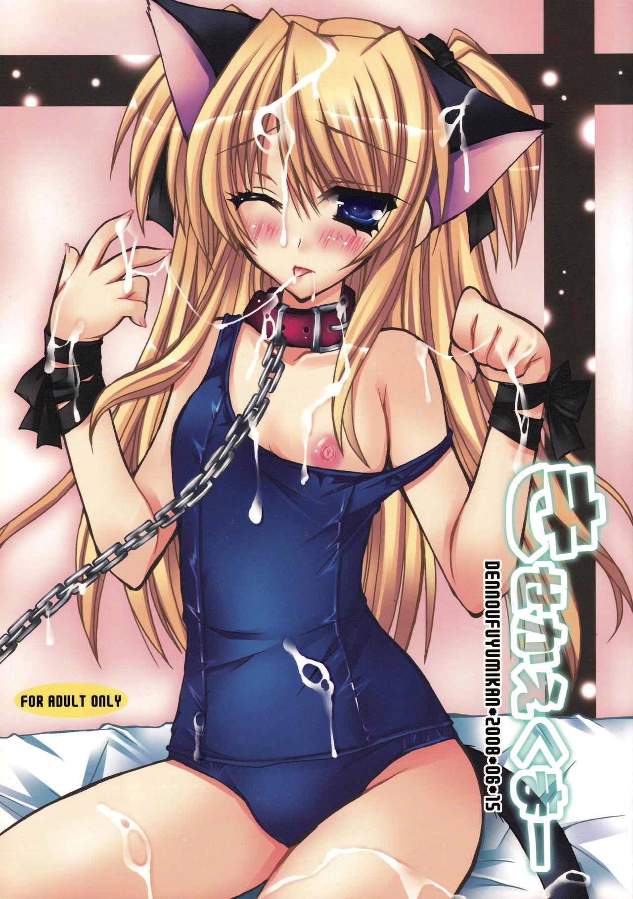 Kisekae Kuma- page 1 full