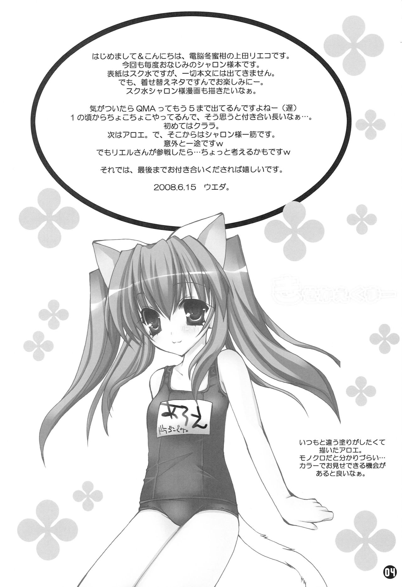 Kisekae Kuma- page 3 full