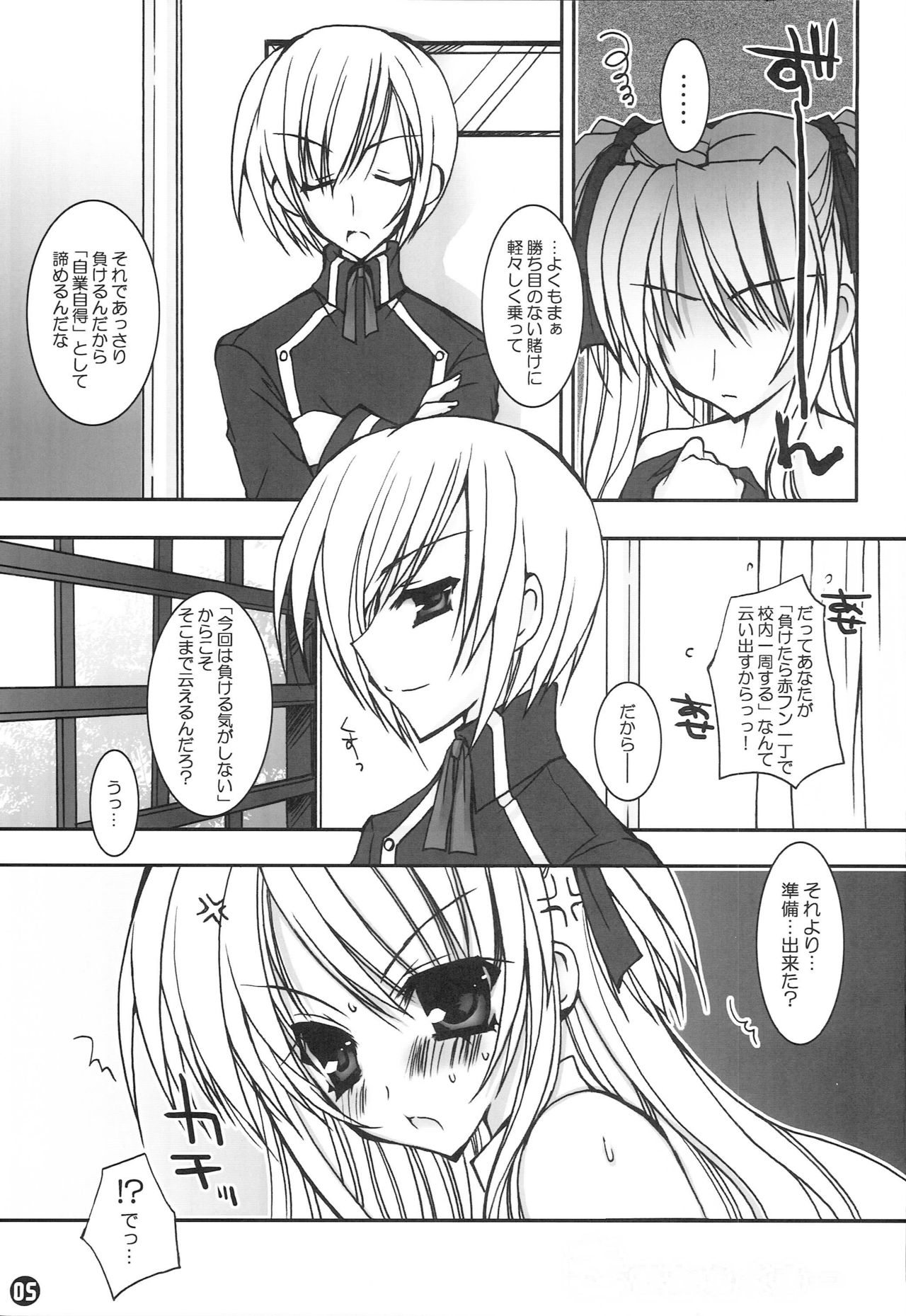 Kisekae Kuma- page 4 full