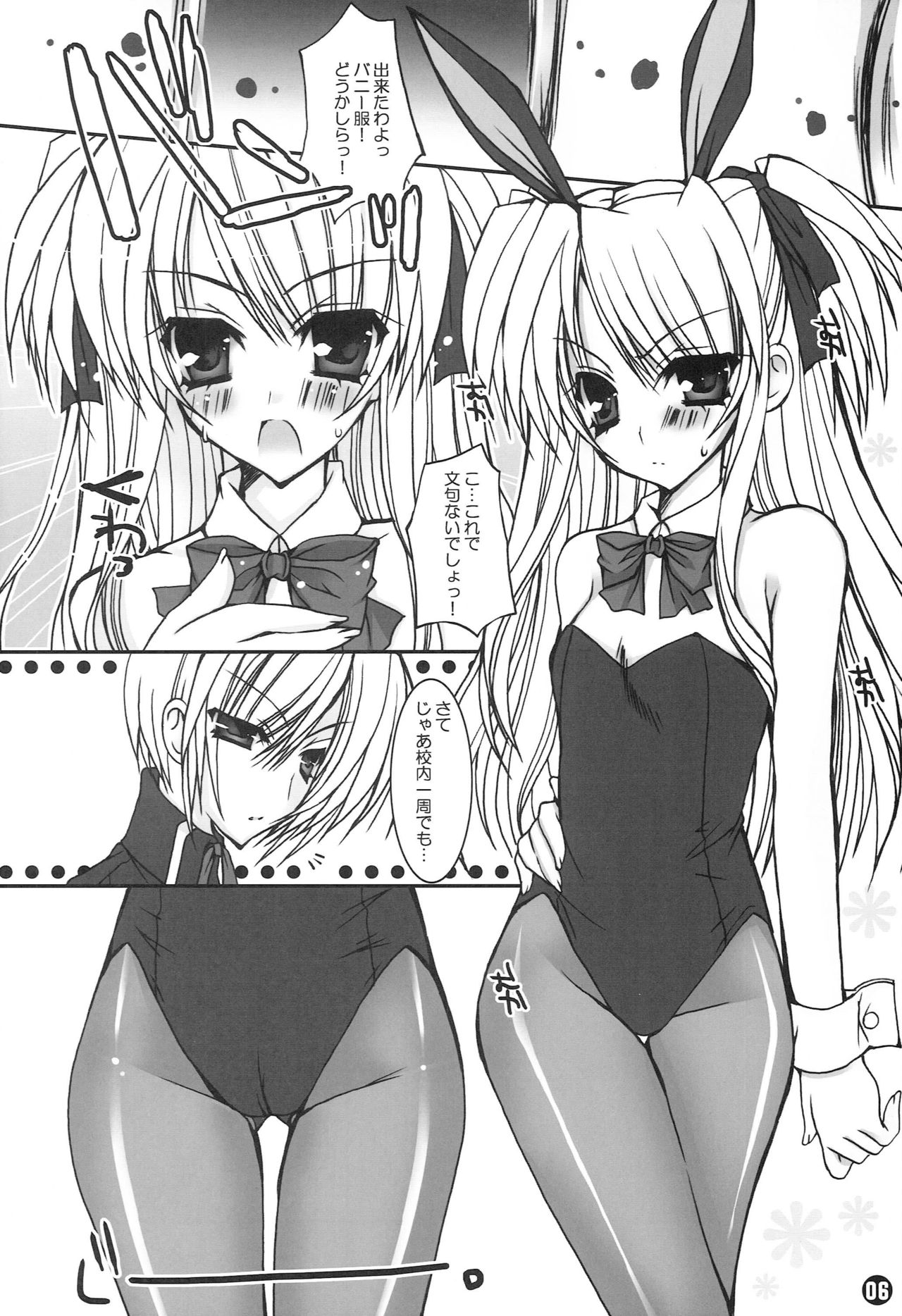 Kisekae Kuma- page 5 full