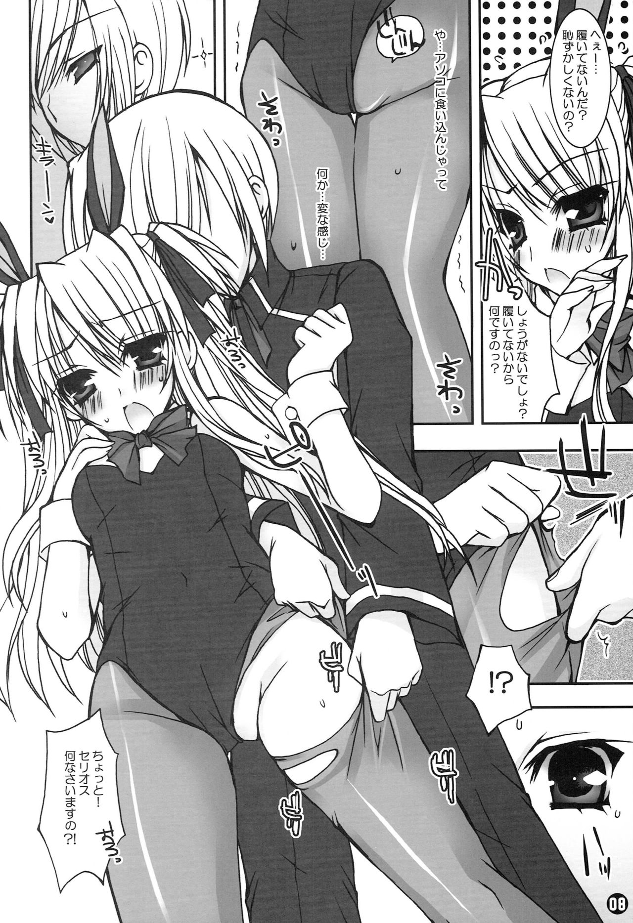 Kisekae Kuma- page 7 full