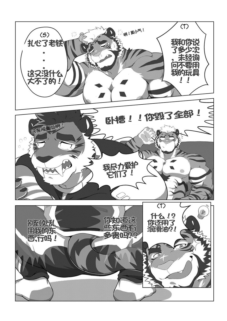 ESTPER'S DAILY  个人汉化 page 3 full