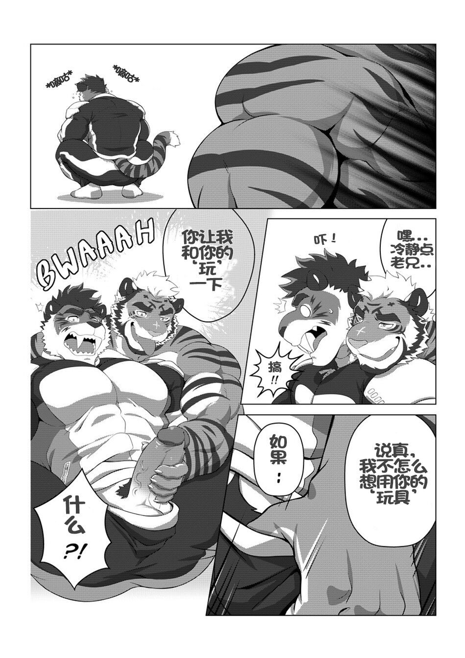 ESTPER'S DAILY  个人汉化 page 4 full