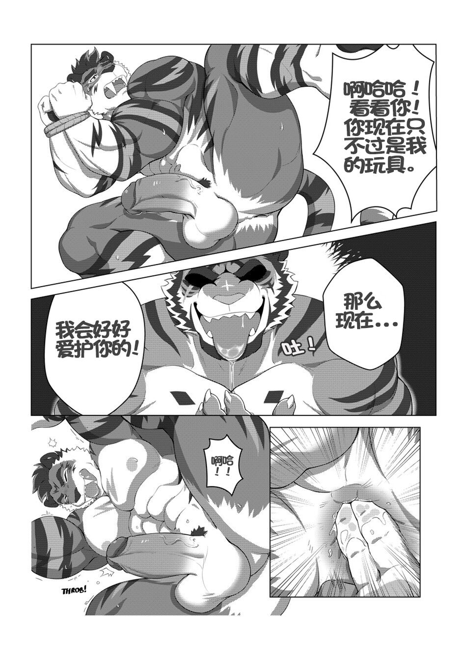 ESTPER'S DAILY  个人汉化 page 6 full
